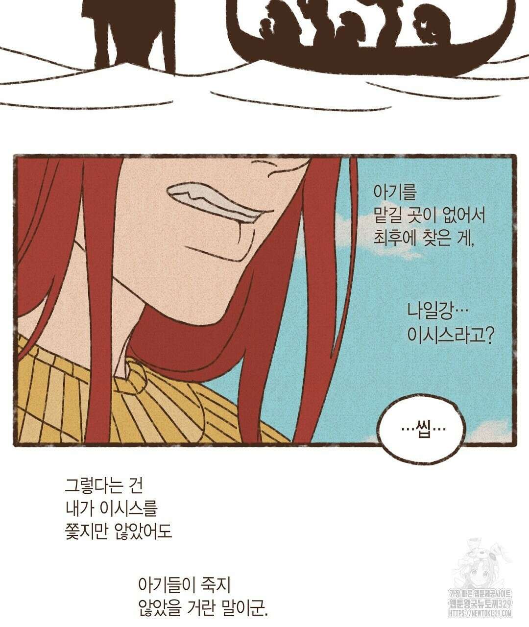 엔네아드(ENNEAD) 시즌2 84화 7