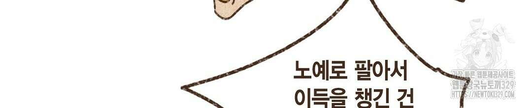 엔네아드(ENNEAD) 시즌2 84화 10