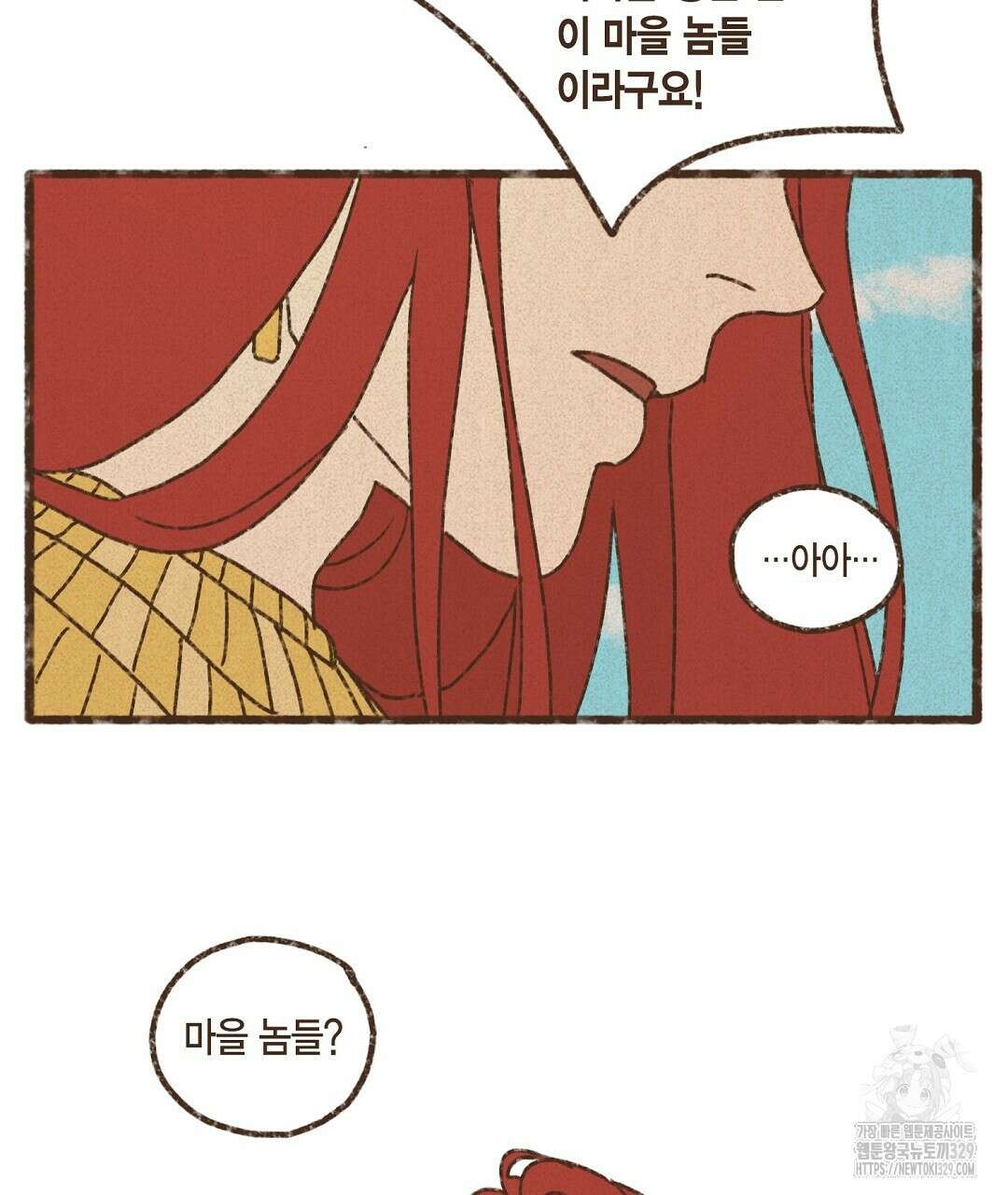 엔네아드(ENNEAD) 시즌2 84화 11