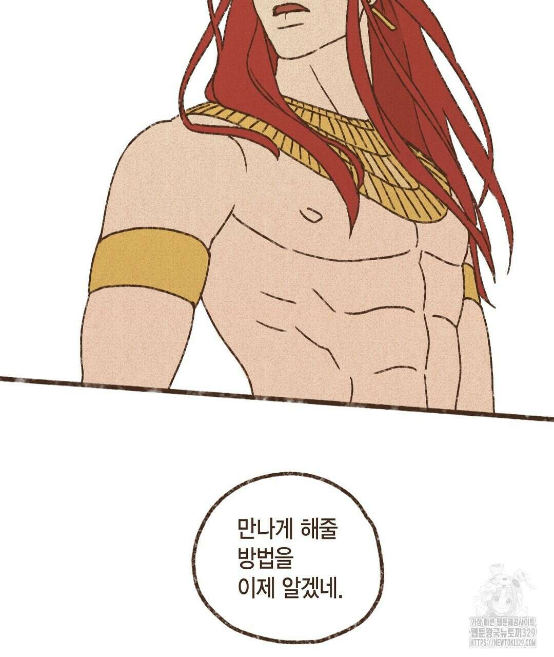 엔네아드(ENNEAD) 시즌2 84화 13