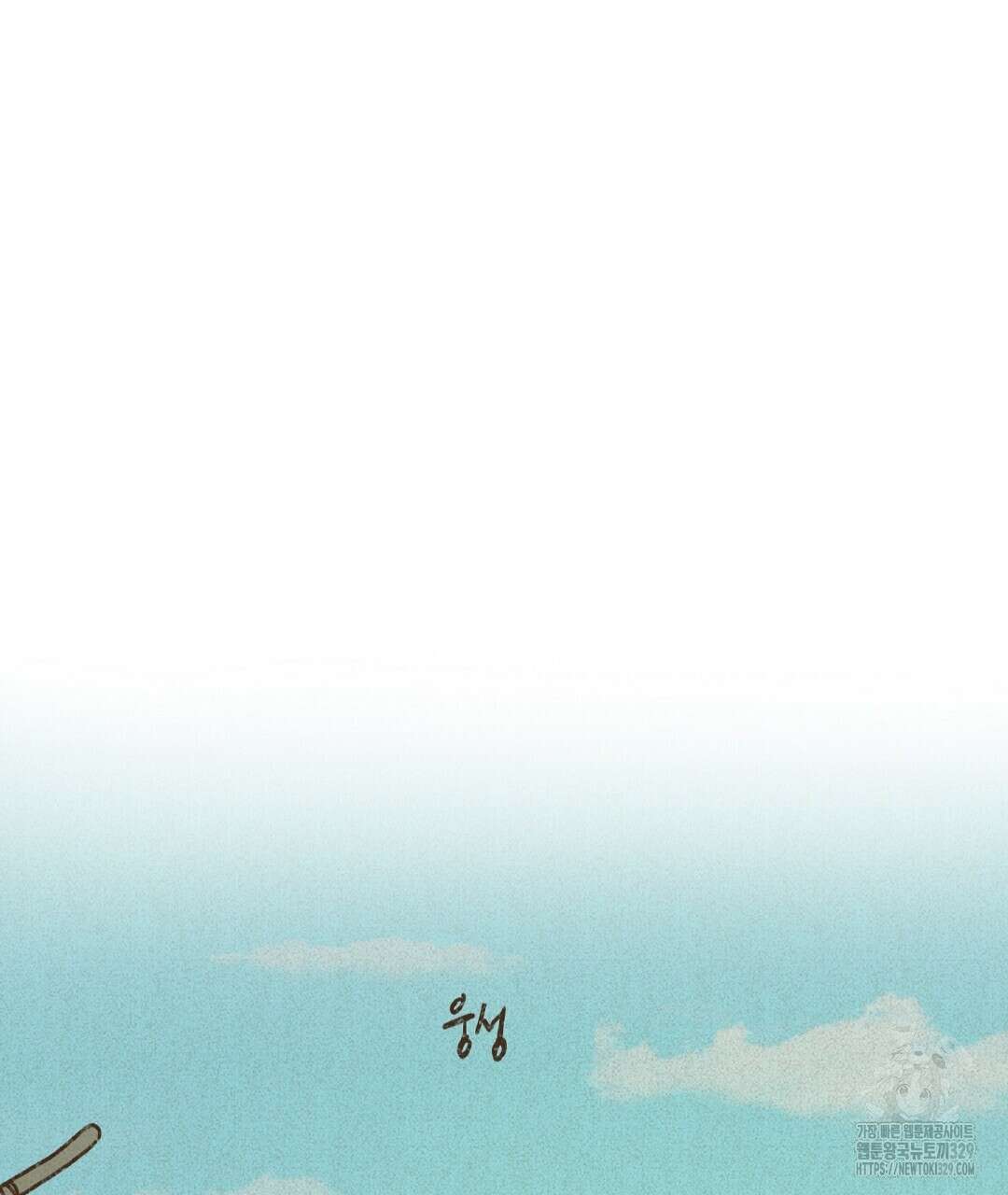 엔네아드(ENNEAD) 시즌2 84화 17