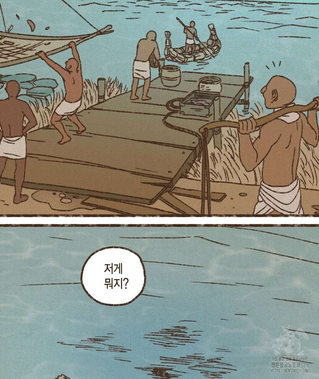엔네아드(ENNEAD) 시즌2 84화 19
