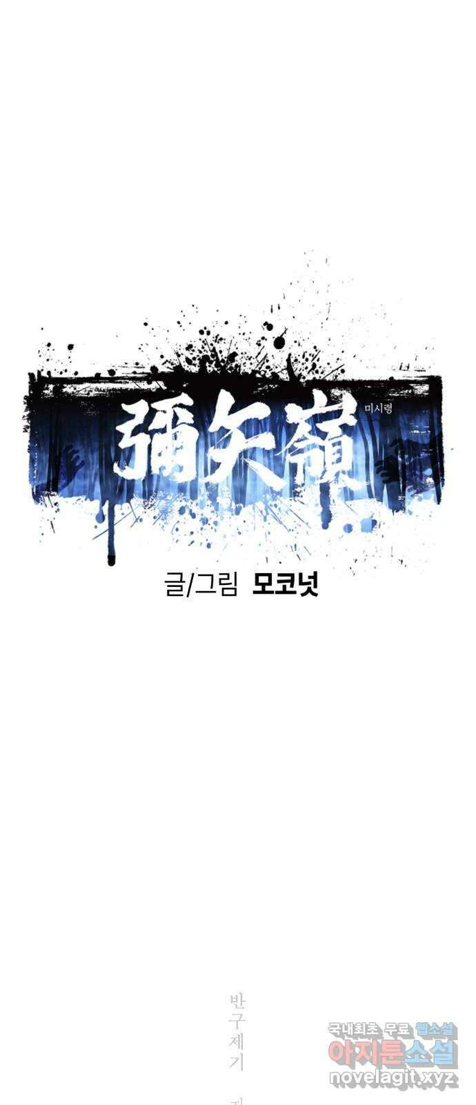 미시령 151화 반구제기-10- 1