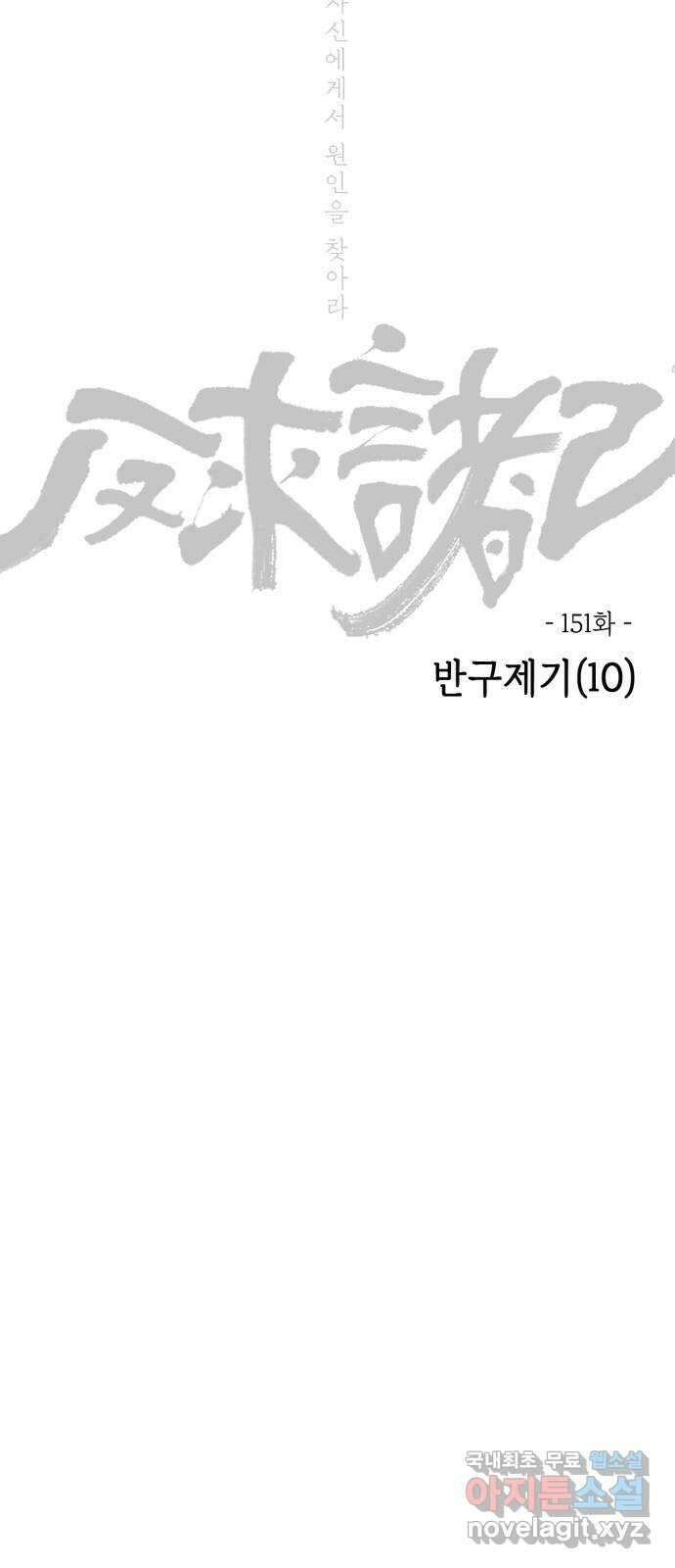 미시령 151화 반구제기-10- 2