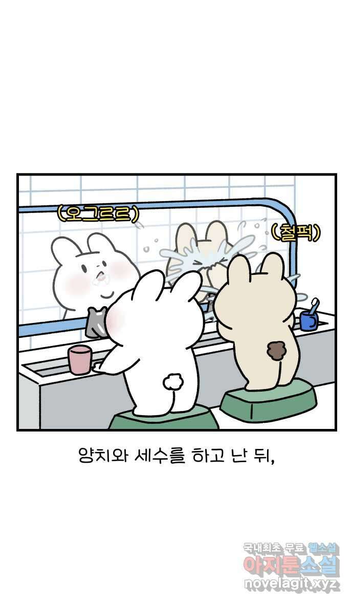 어린이집 다니는 구나 44화. 우리의 낮은 당신의 밤보다 깊다(1) 2