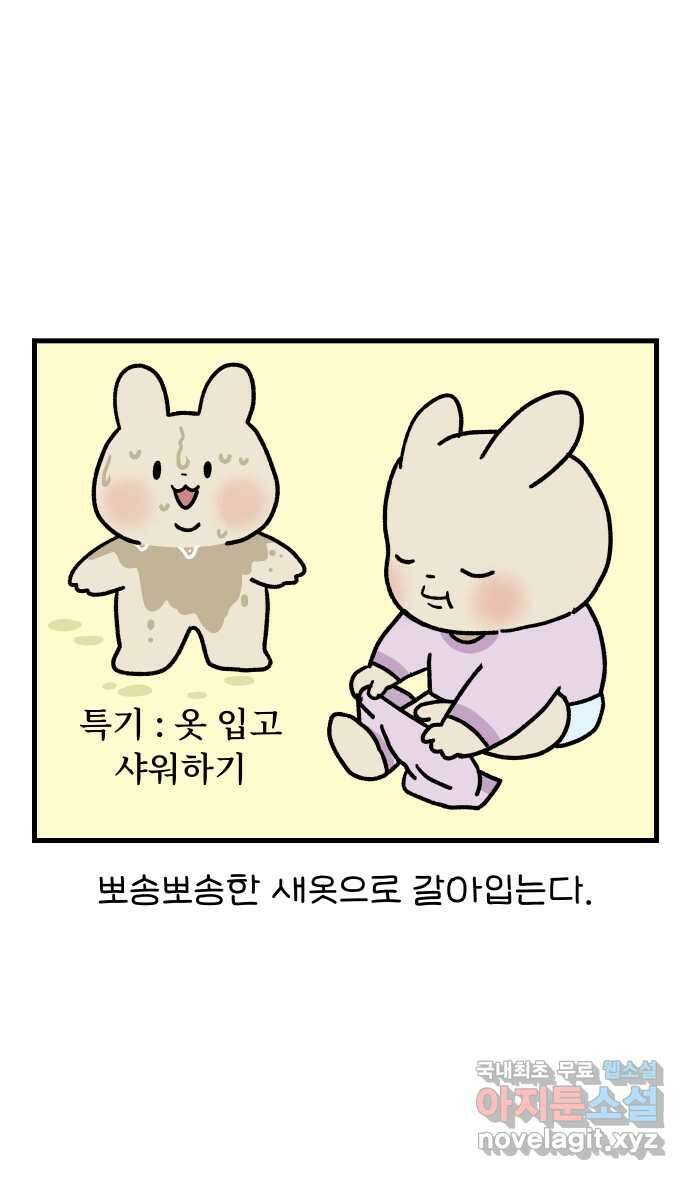 어린이집 다니는 구나 44화. 우리의 낮은 당신의 밤보다 깊다(1) 3