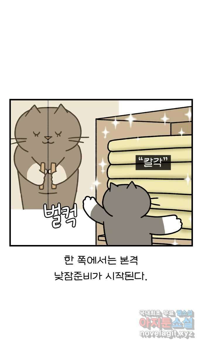 어린이집 다니는 구나 44화. 우리의 낮은 당신의 밤보다 깊다(1) 5