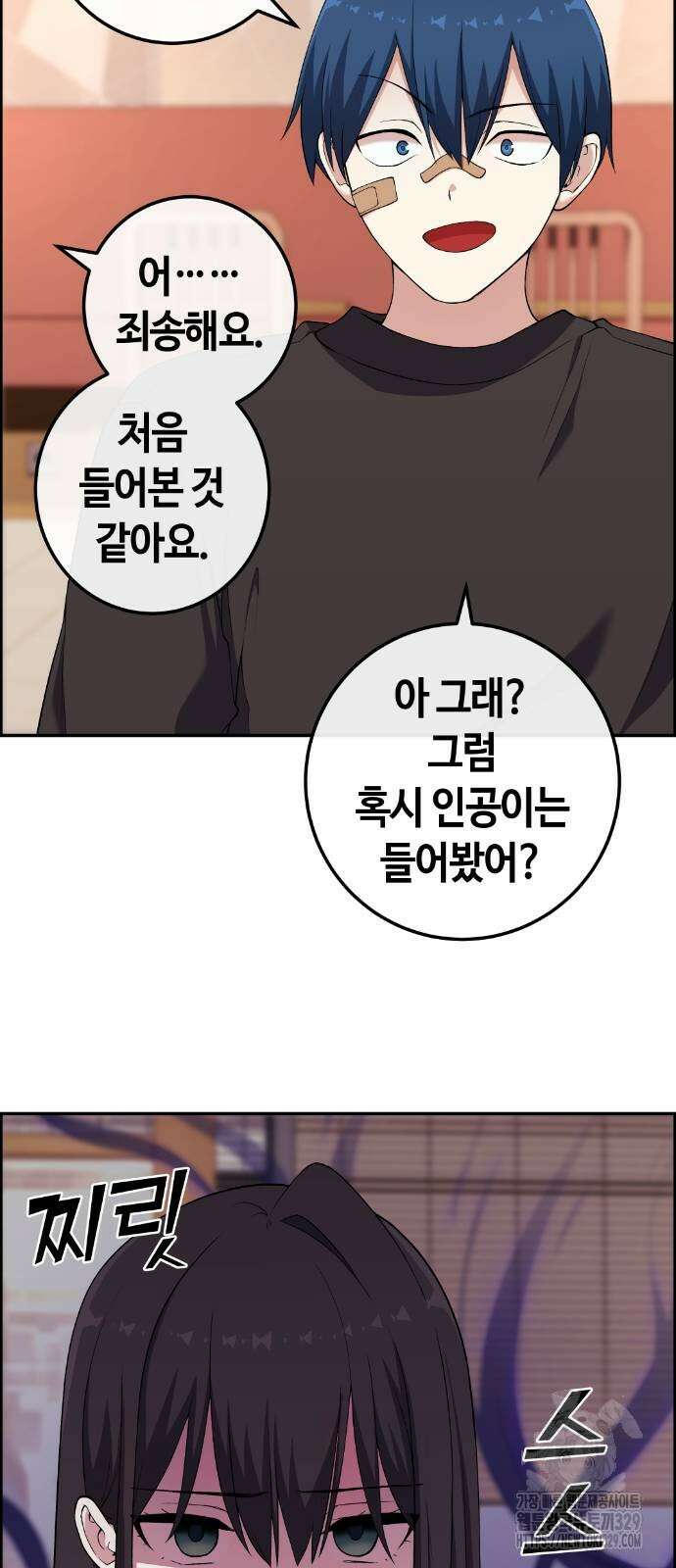 수요웹툰의 나강림 156화 2