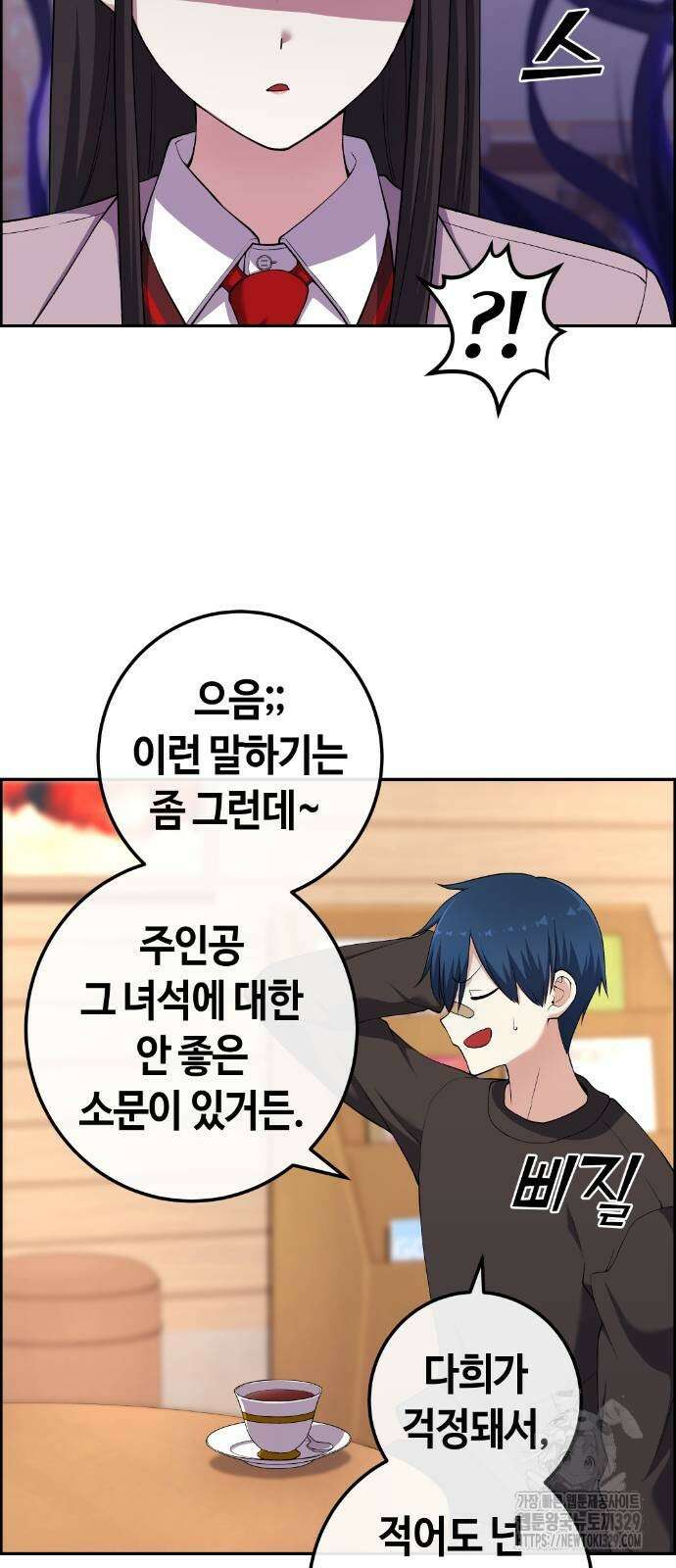 수요웹툰의 나강림 156화 3