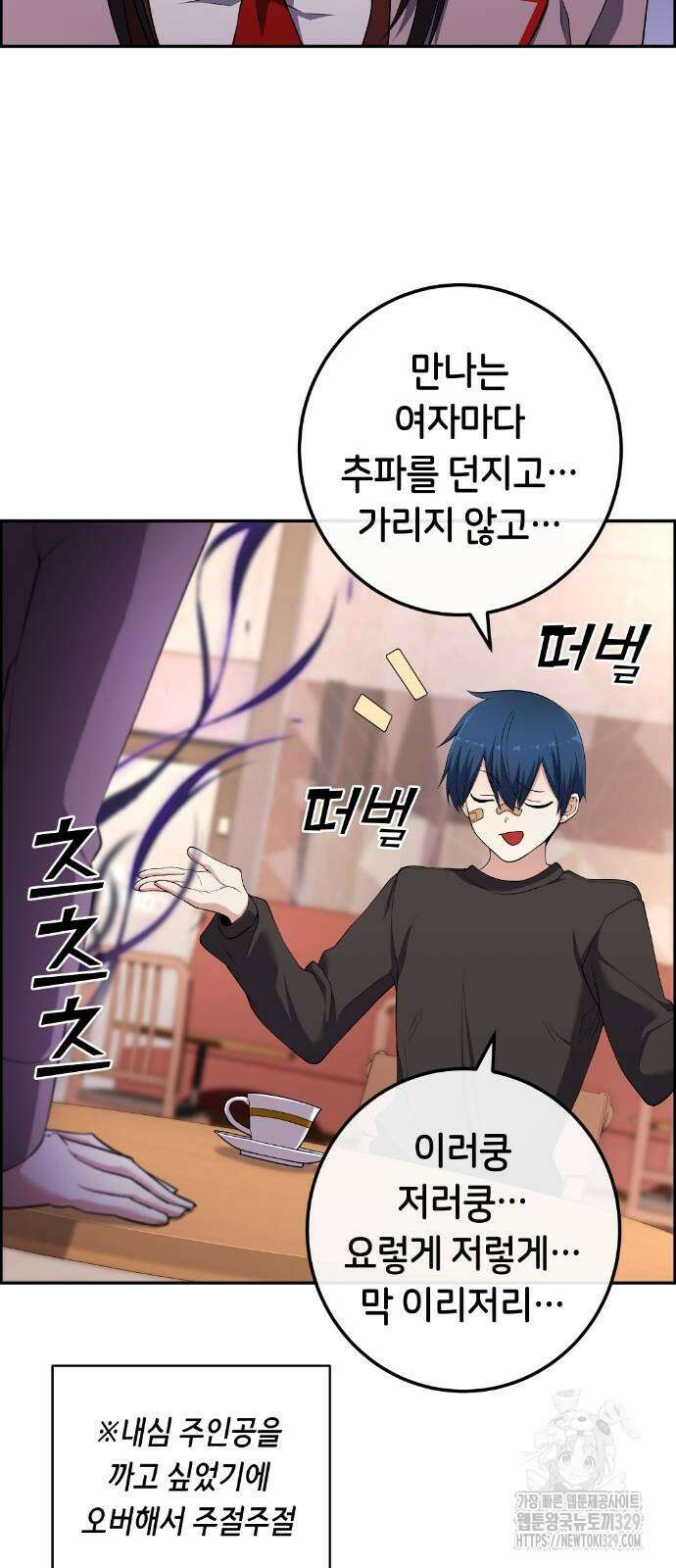 수요웹툰의 나강림 156화 6