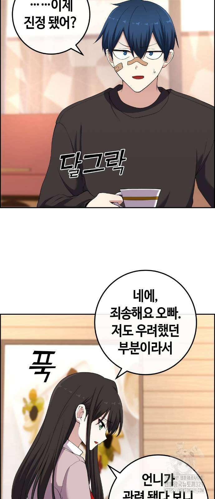 수요웹툰의 나강림 156화 10