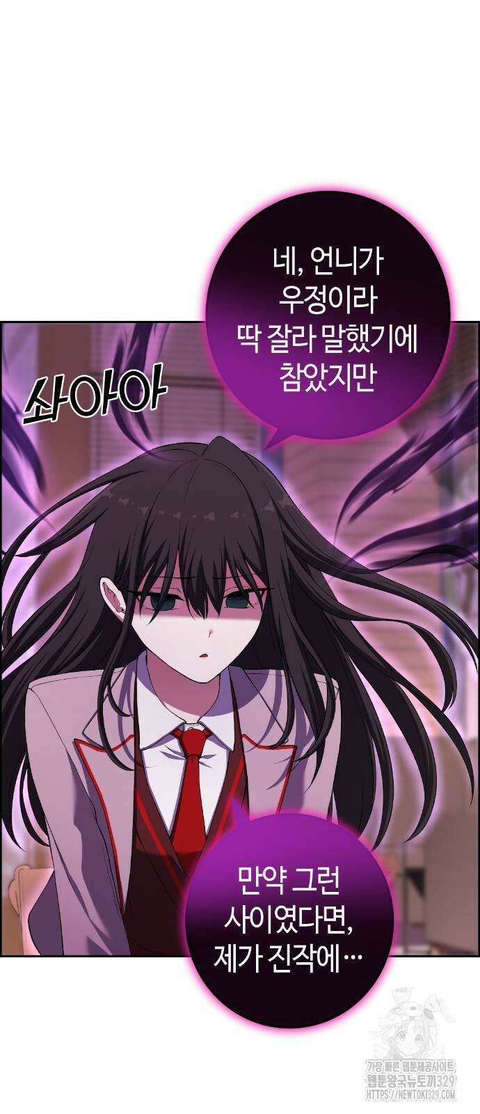 수요웹툰의 나강림 156화 12