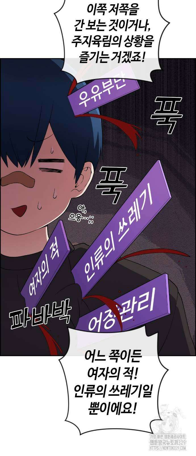 수요웹툰의 나강림 156화 15