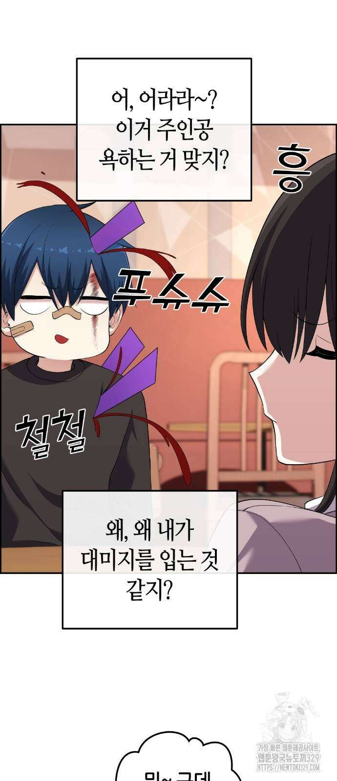 수요웹툰의 나강림 156화 16