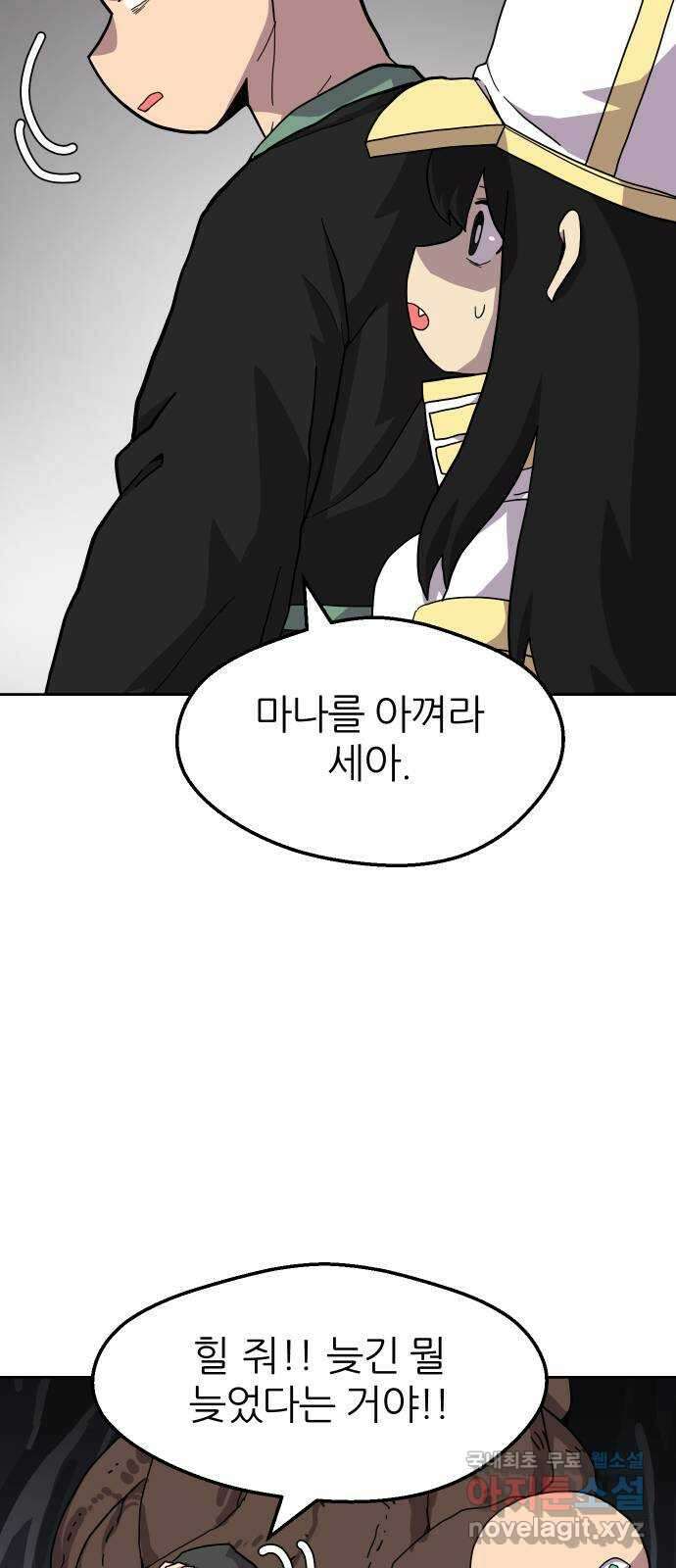 판타지 여동생! 244화 탐욕 토벌전 4 3