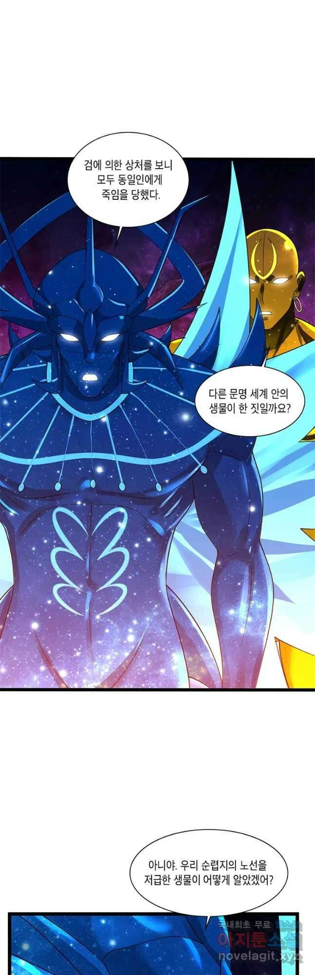 수련만 삼천년 366화 2