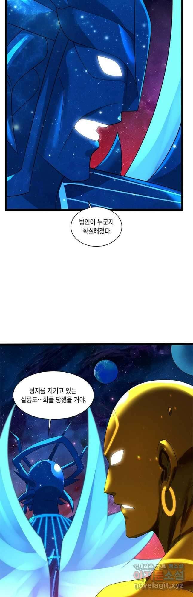 수련만 삼천년 366화 3