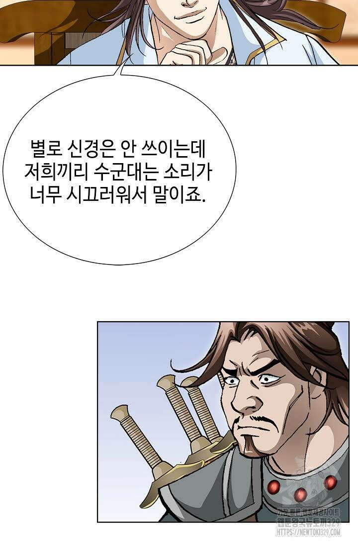 무쌍 41화 3