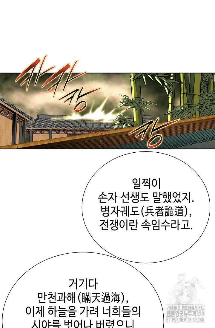 무쌍 41화 13