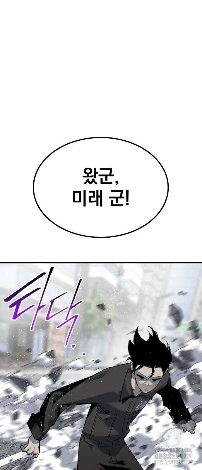좀간 97화 8