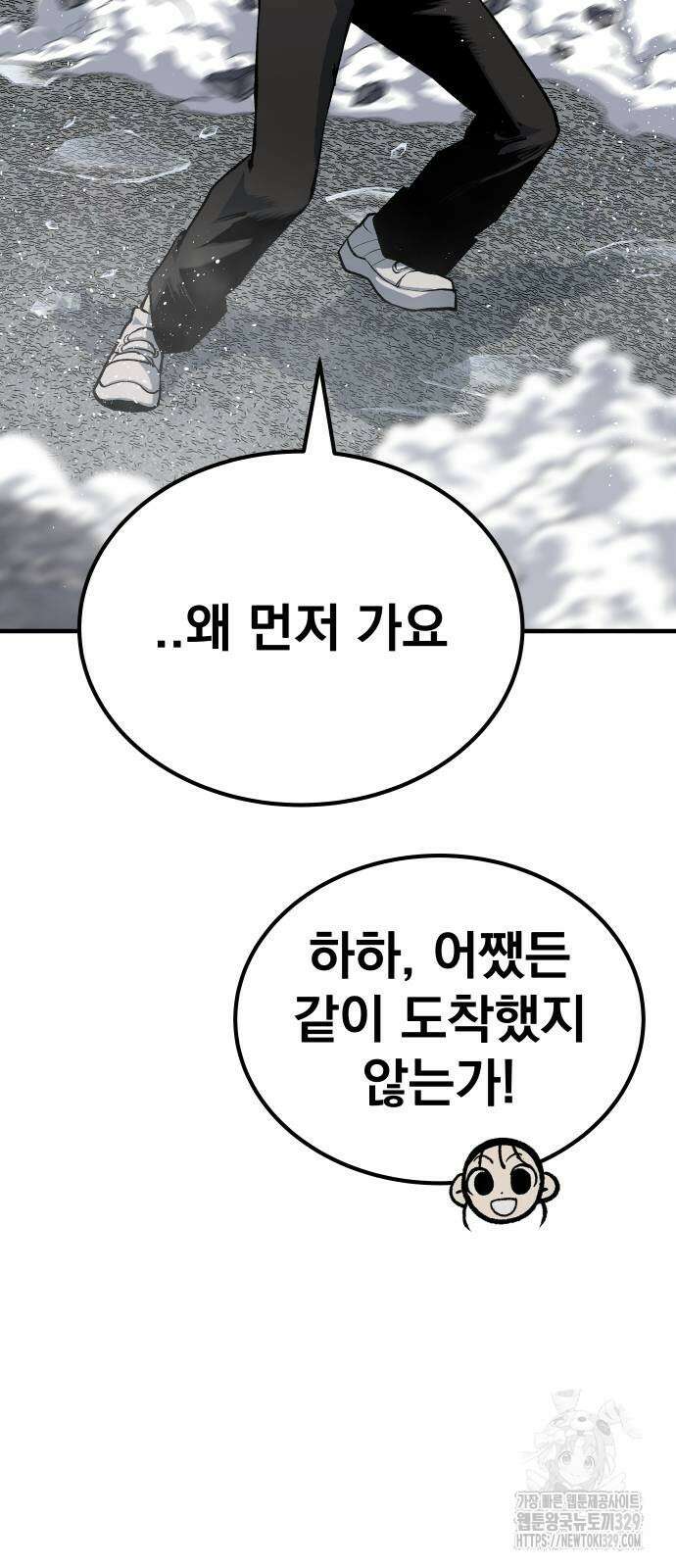 좀간 97화 9