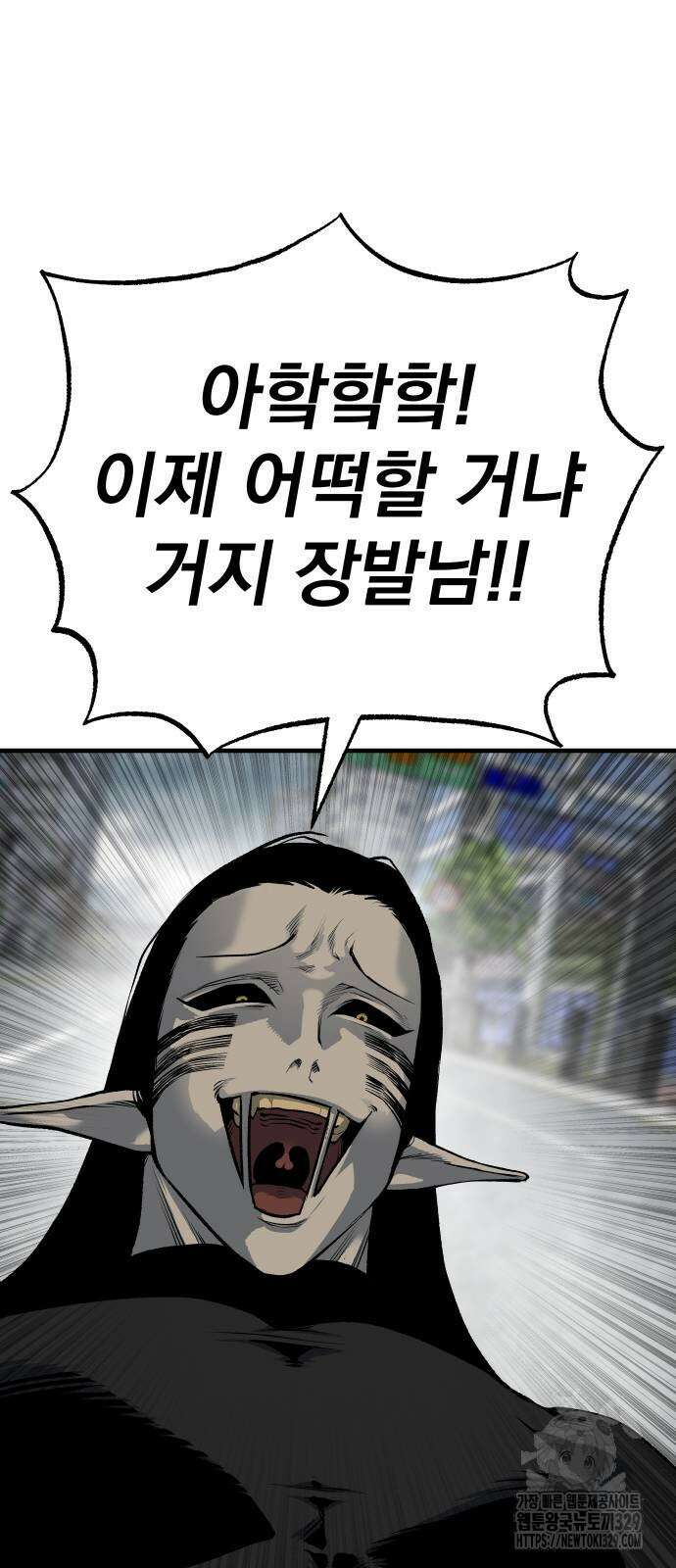 좀간 97화 10