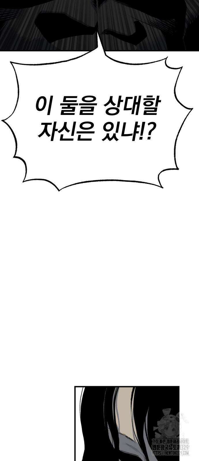 좀간 97화 11