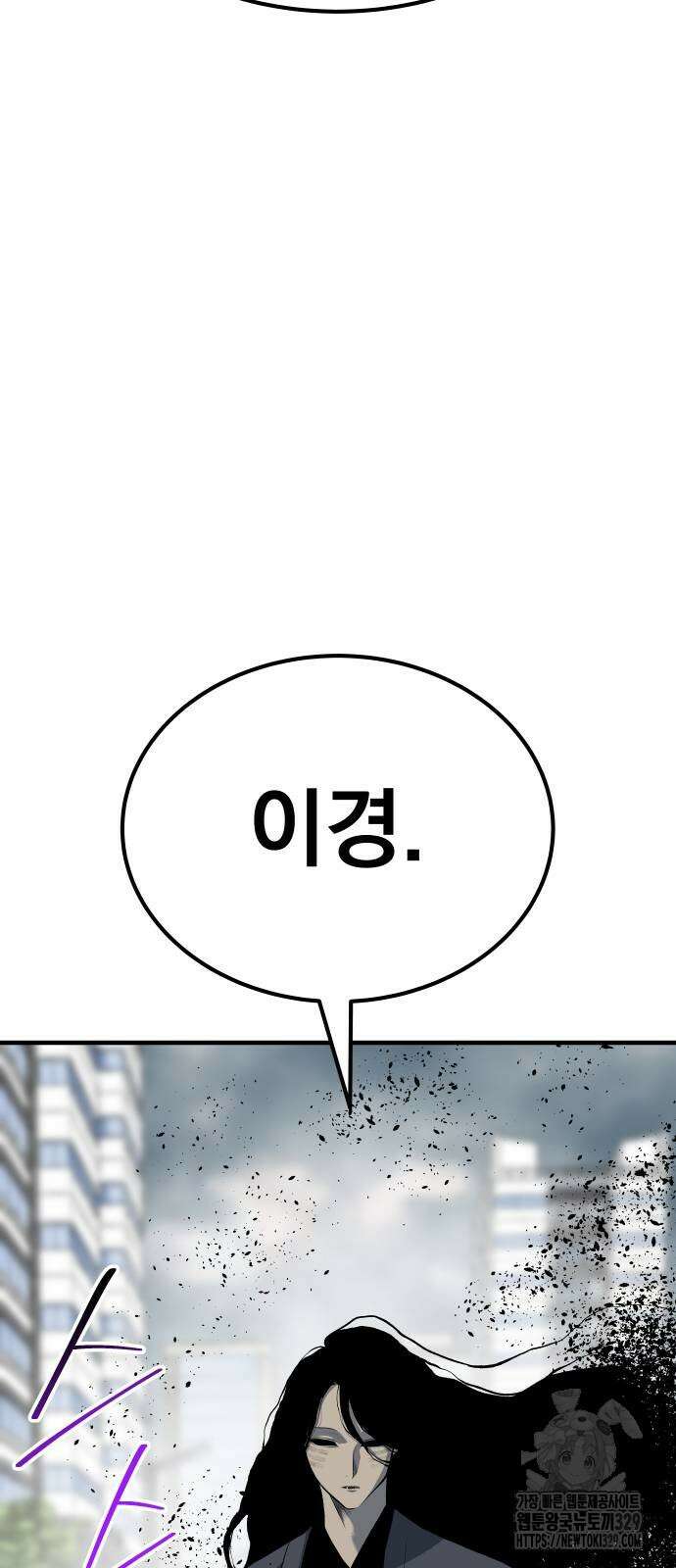 좀간 97화 14