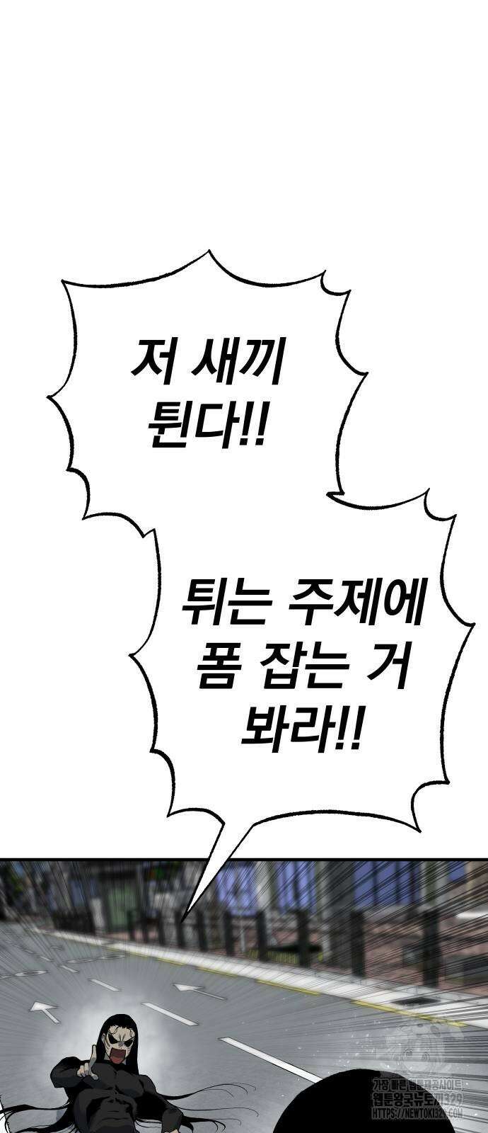 좀간 97화 16