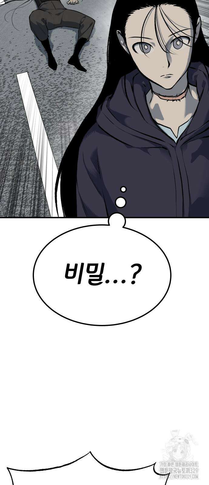 좀간 97화 17