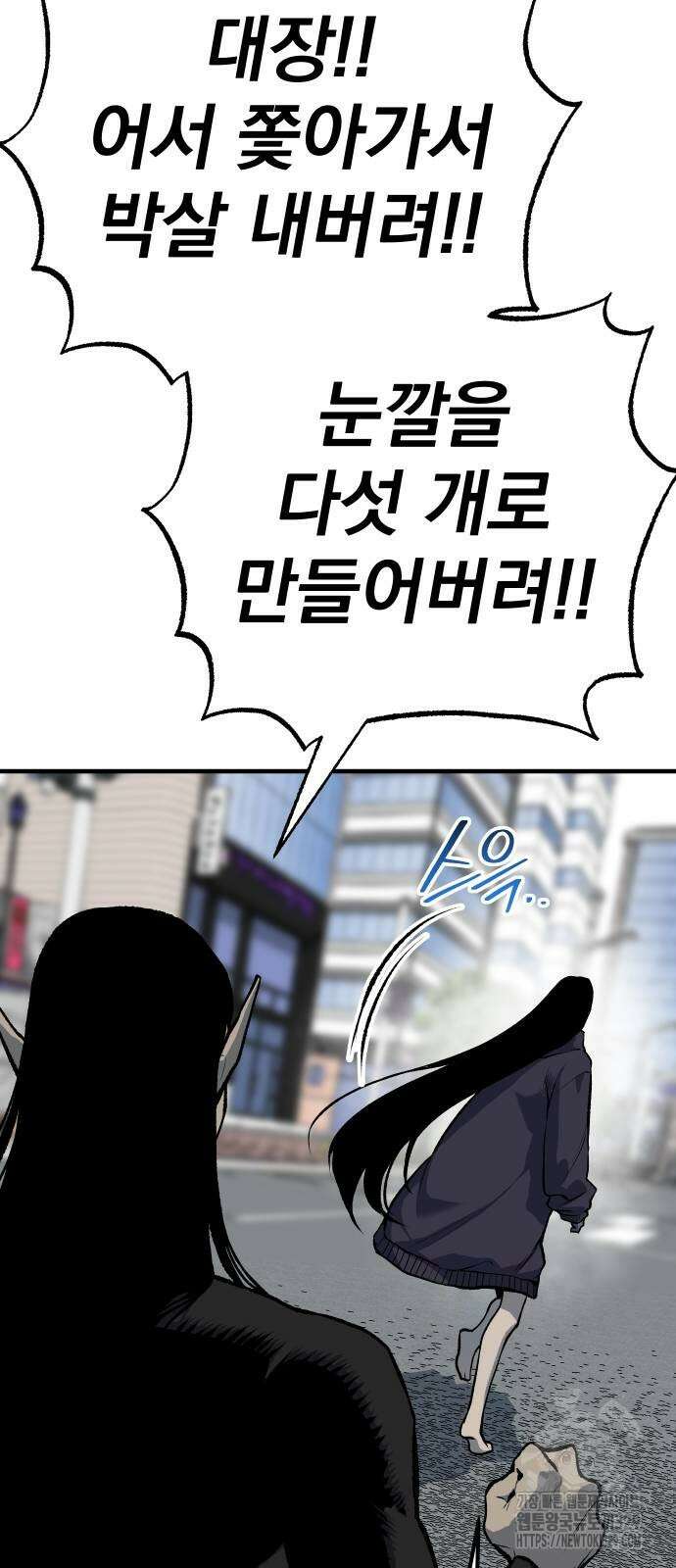 좀간 97화 18