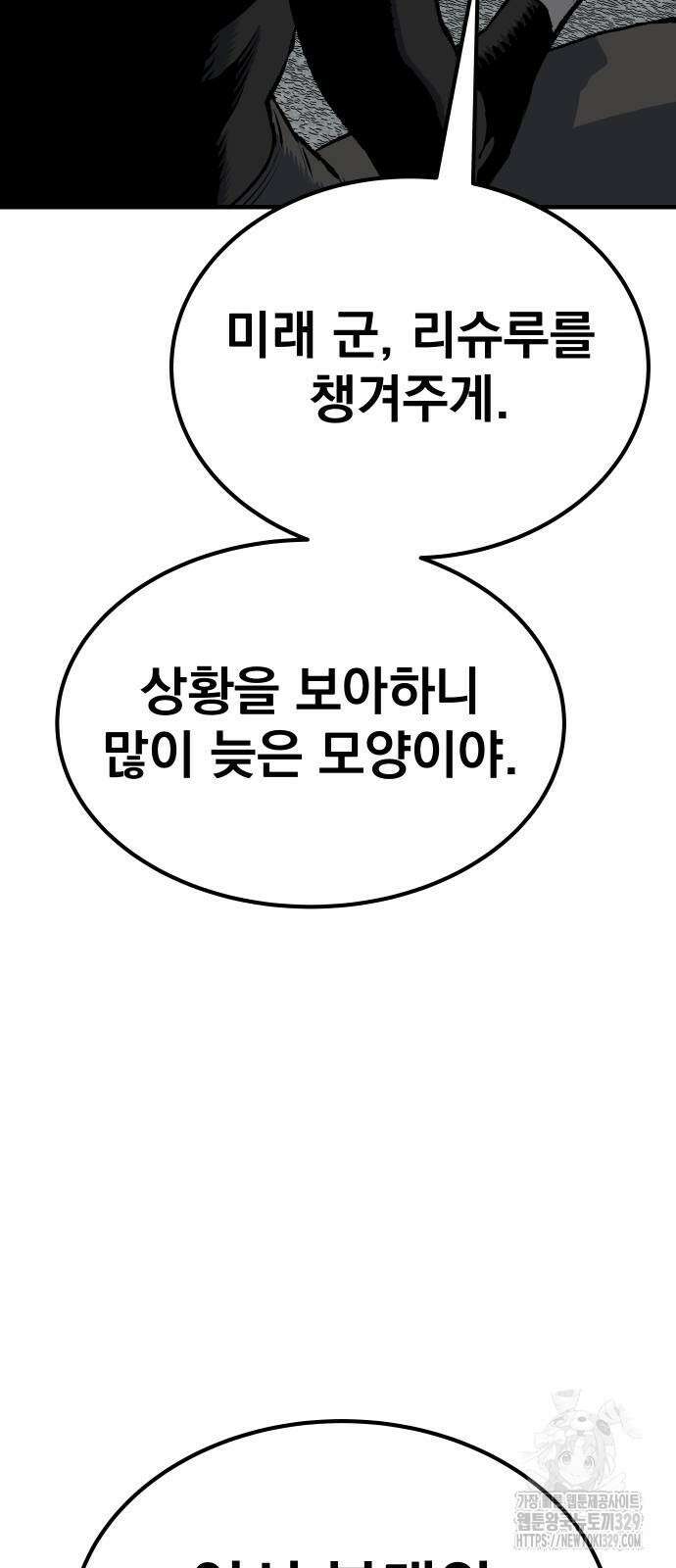좀간 97화 19