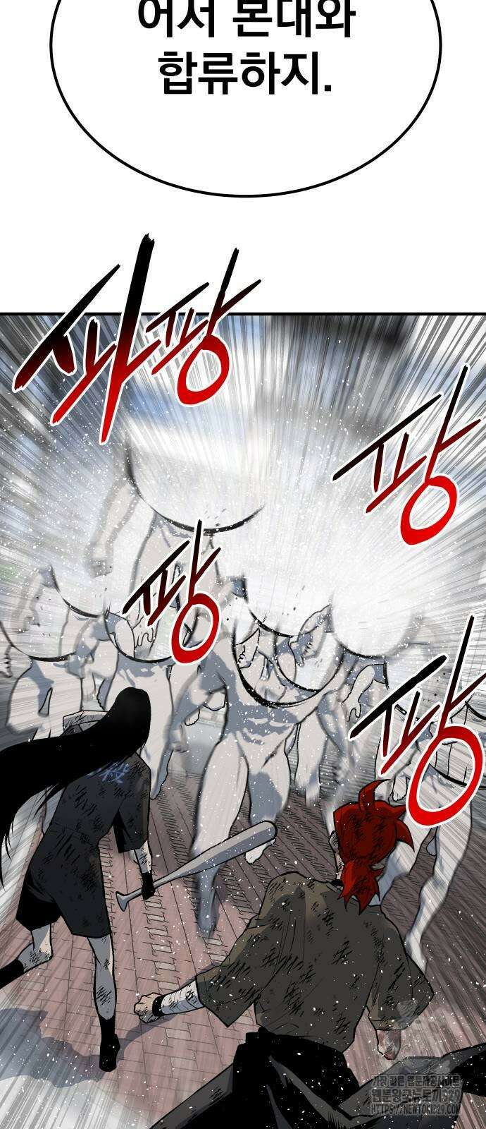 좀간 97화 20