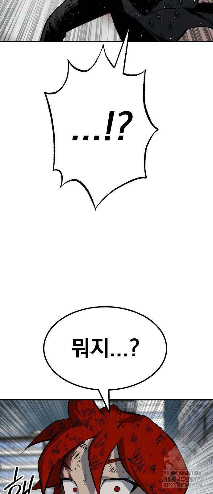 좀간 97화 21