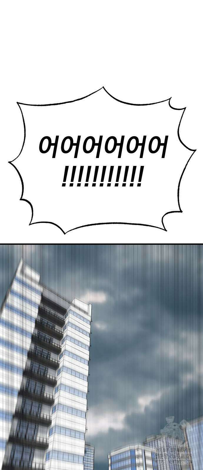 좀간 97화 23