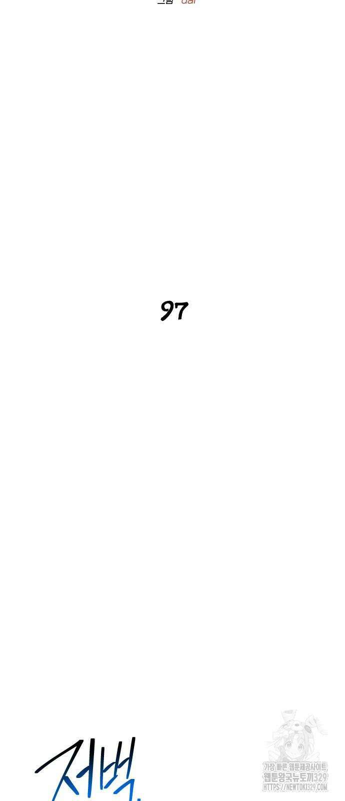 좀간 97화 25