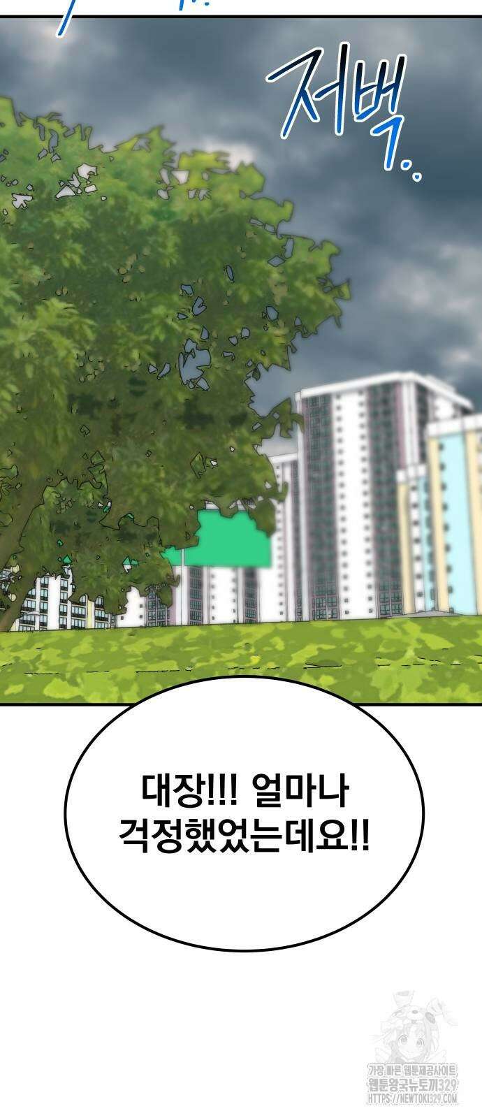 좀간 97화 26