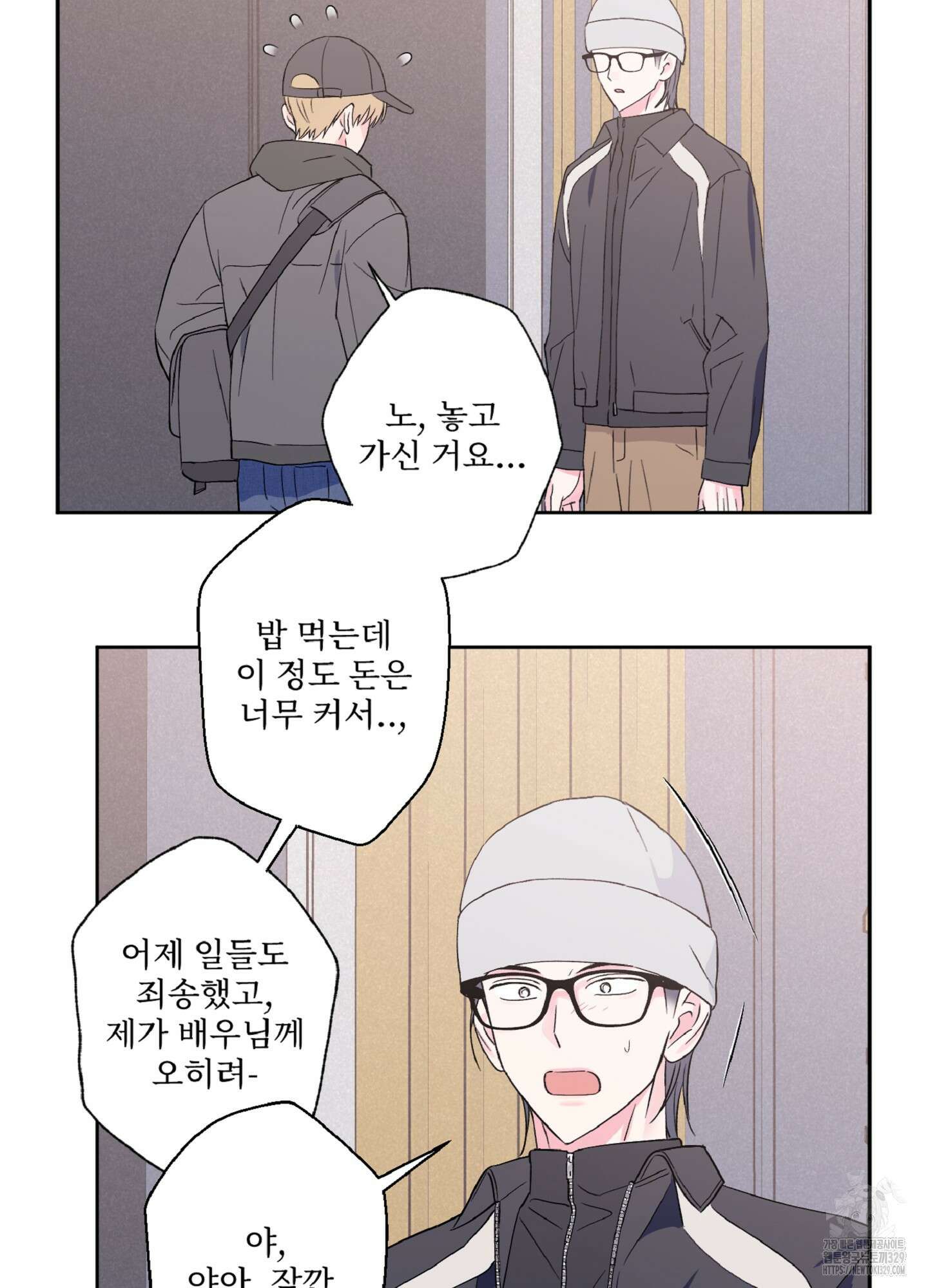 배타적 스캔들 24화 12