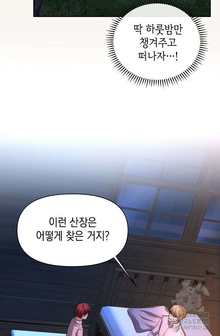 이혼이 조건입니다 3화 2