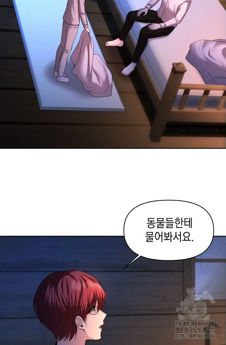 이혼이 조건입니다 3화 3