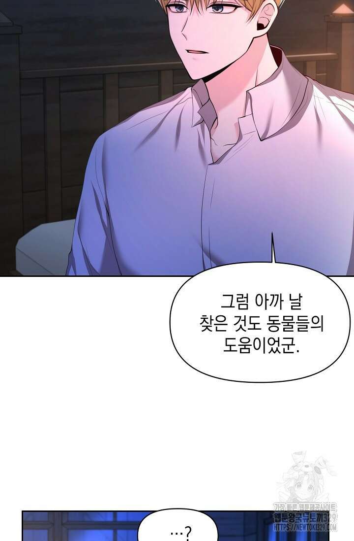 이혼이 조건입니다 3화 5