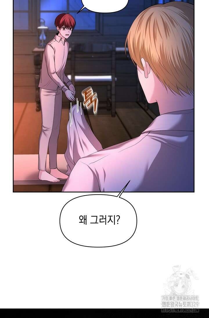 이혼이 조건입니다 3화 6