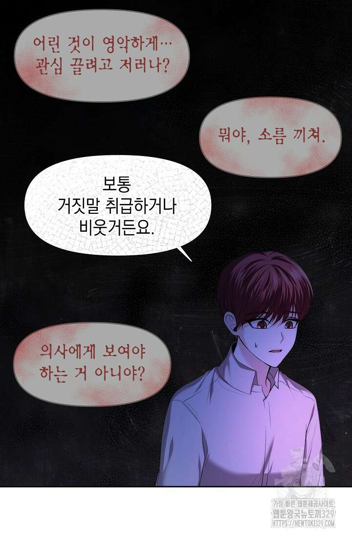 이혼이 조건입니다 3화 7