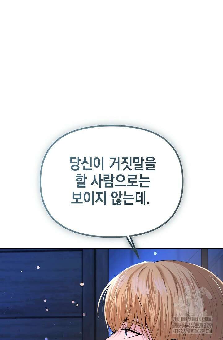 이혼이 조건입니다 3화 8