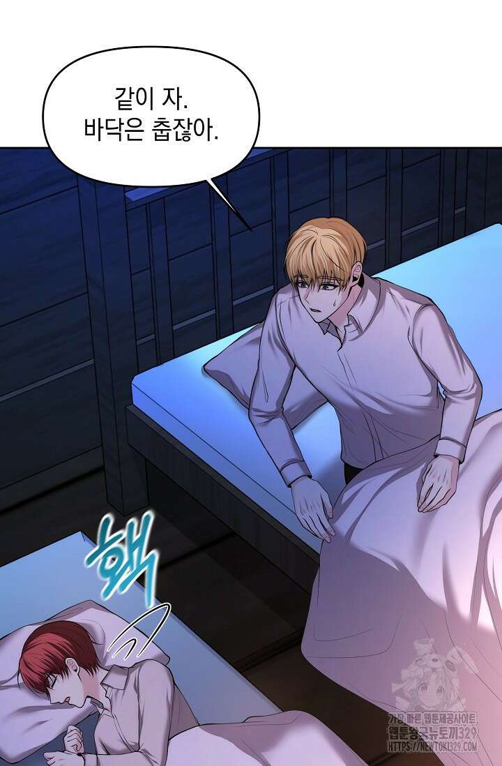 이혼이 조건입니다 3화 12