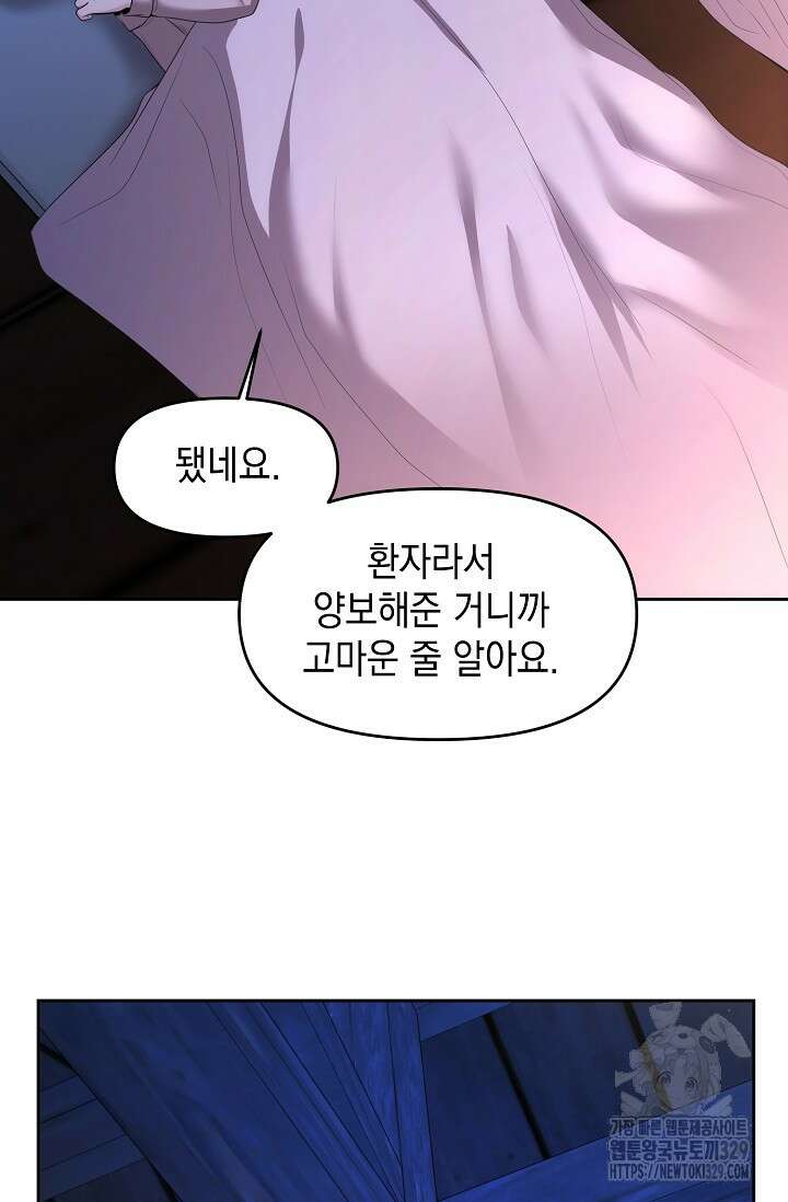 이혼이 조건입니다 3화 13