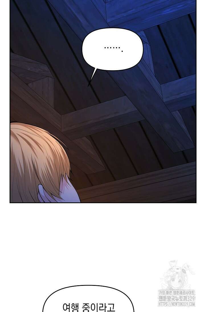 이혼이 조건입니다 3화 14