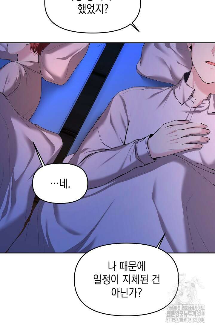 이혼이 조건입니다 3화 15