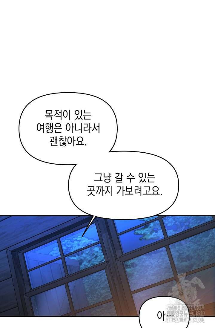이혼이 조건입니다 3화 16