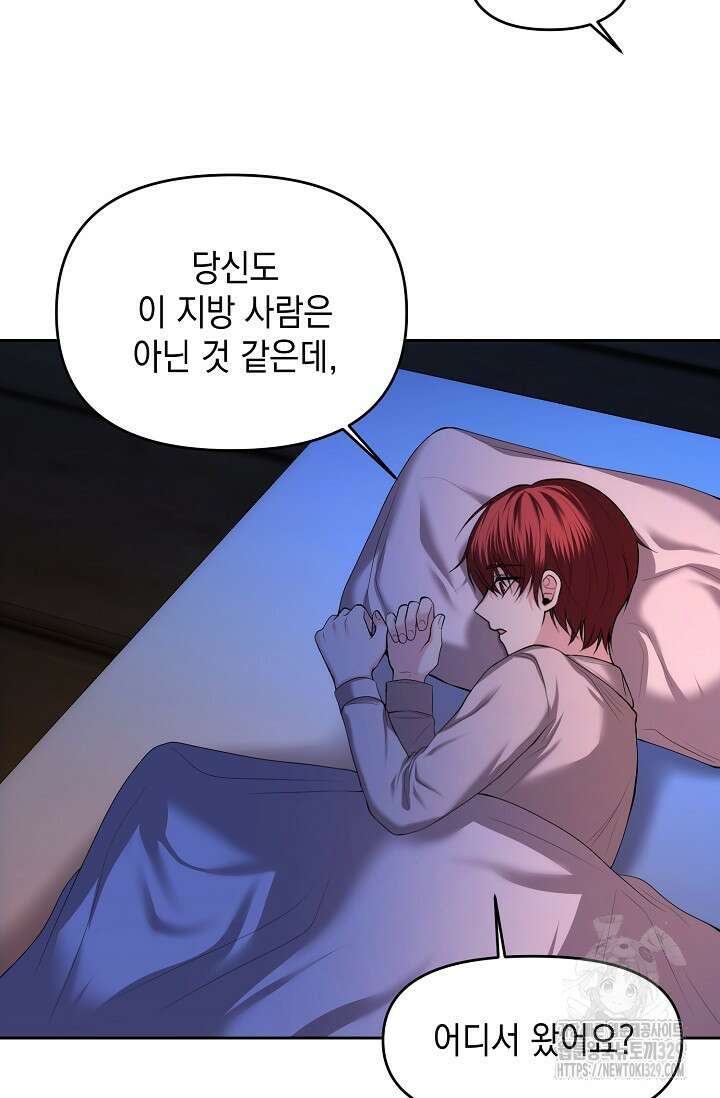 이혼이 조건입니다 3화 17